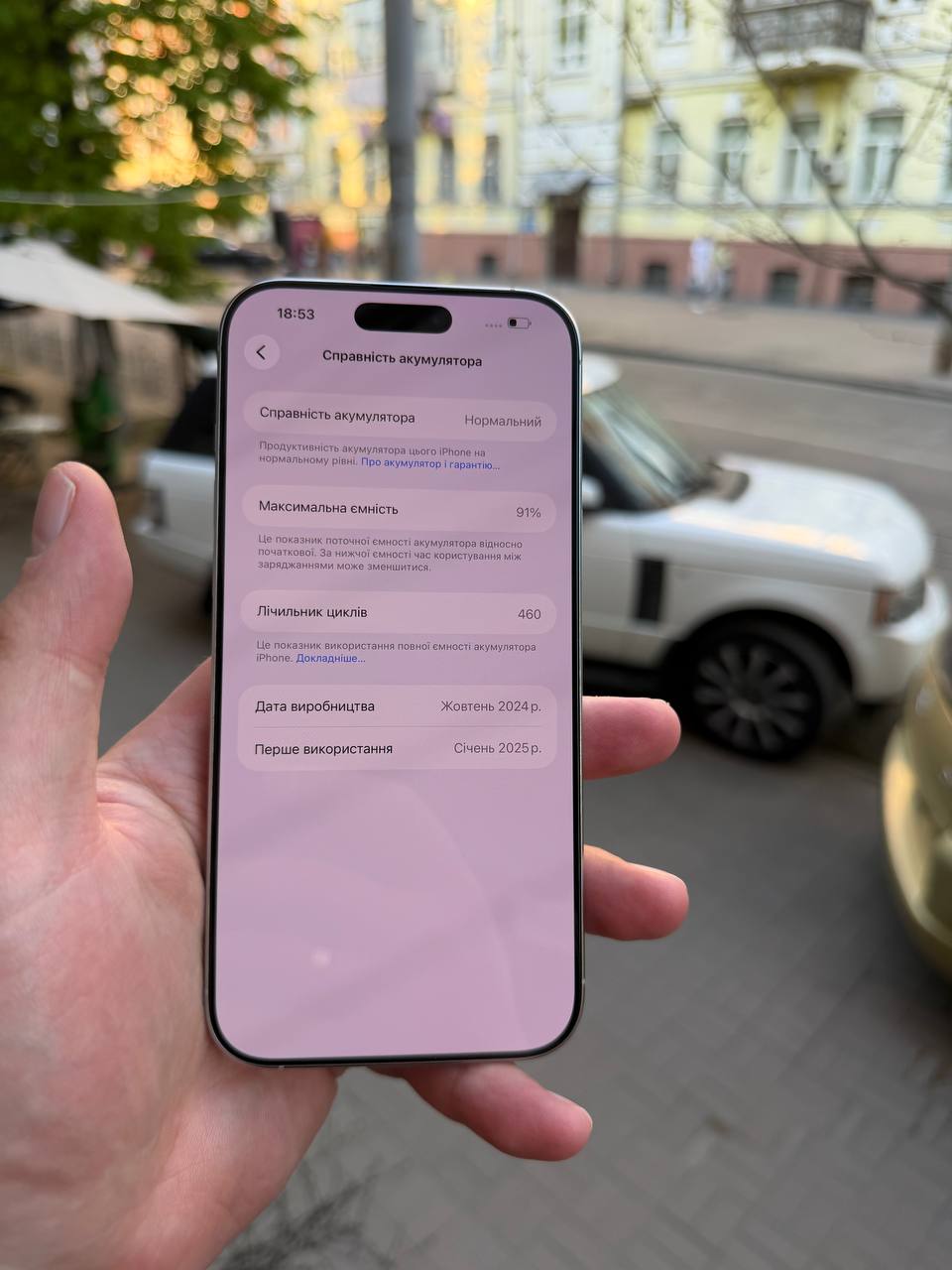 Б/В iPhone 16 Pro Max 256GB White Titanium 7 Б/В iPhone 16 Pro Max 256GB White Titanium — изображение 7