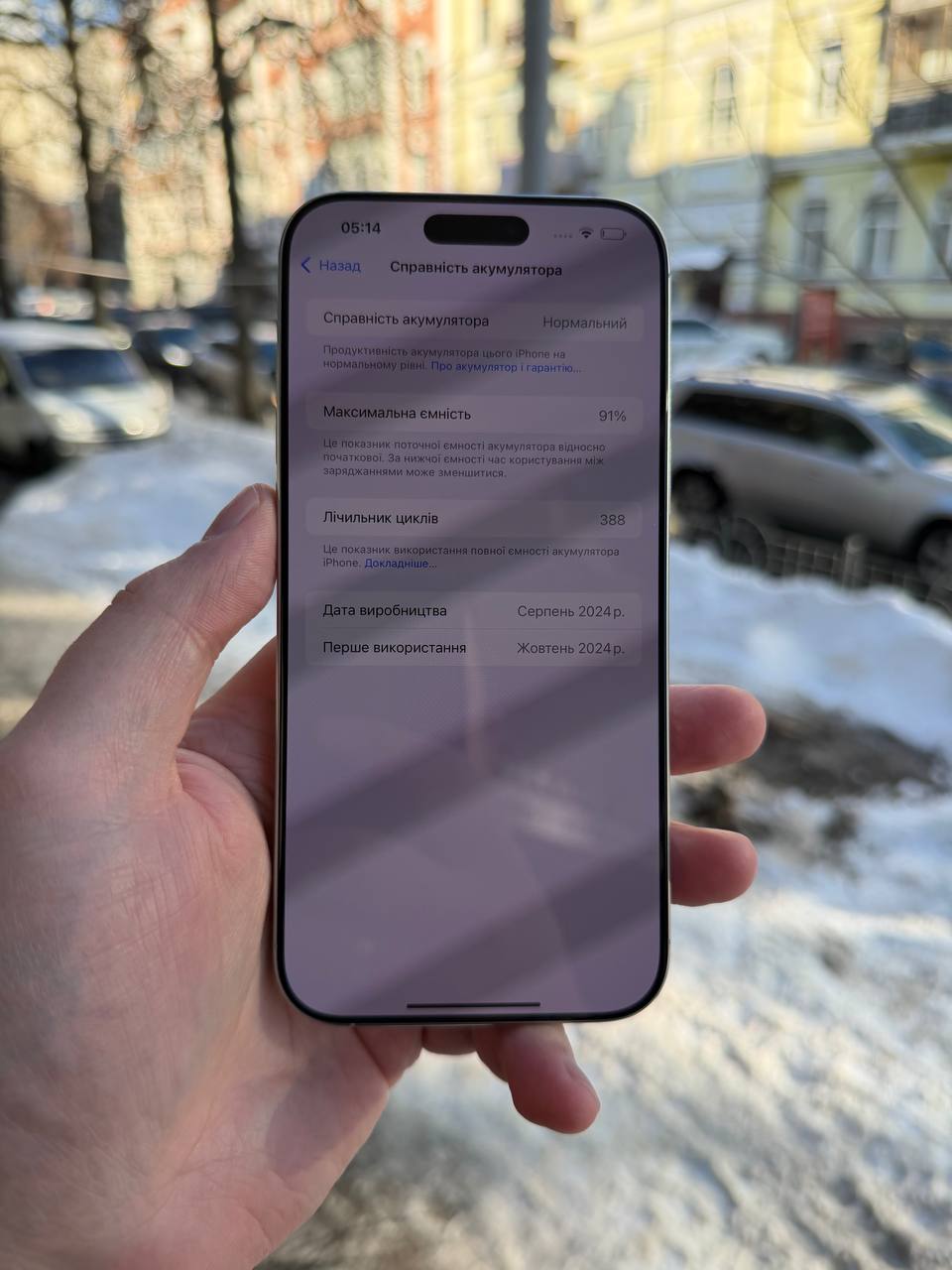 Б/В iPhone 16 Pro Max 256GB White Titanium 8 Б/В iPhone 16 Pro Max 256GB White Titanium — изображение 8